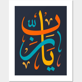 Arabic Challigraphy Ya Rabb Posters and Art